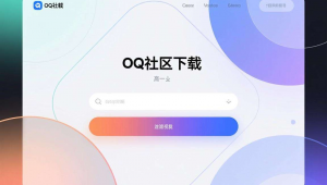 酷q社区下载界面源码在哪，酷q安卓版