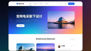 企业官网源码下载app，企业网站管理系统源码