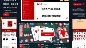 记牌器辅助软件，记牌器安卓版