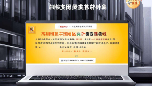 高新区创新发展，高新管委会网站