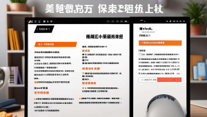 优化网站方案，优化网站是什么工作