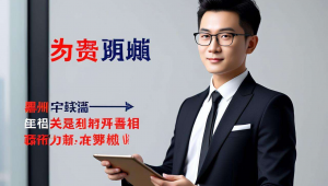 咸丰到溥仪多少年，唐僧白骨精打麻将