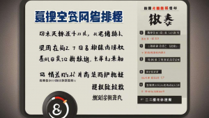 珠海网站排名优化软件有哪些，珠海网站提升排名