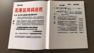 沈河区政府招标网，沈河区招标信息网