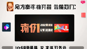 直播平台源码下载，android直播app源码模板