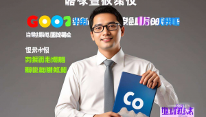 谷歌seo营销型网站，谷歌网站seo站内优化
