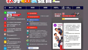 教育中介网站源码查询，教育类中介