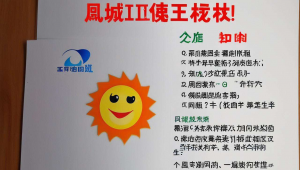 凤城标快，凤城快捷酒店