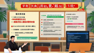 教育直播商城源码下载，在线教育直播源码